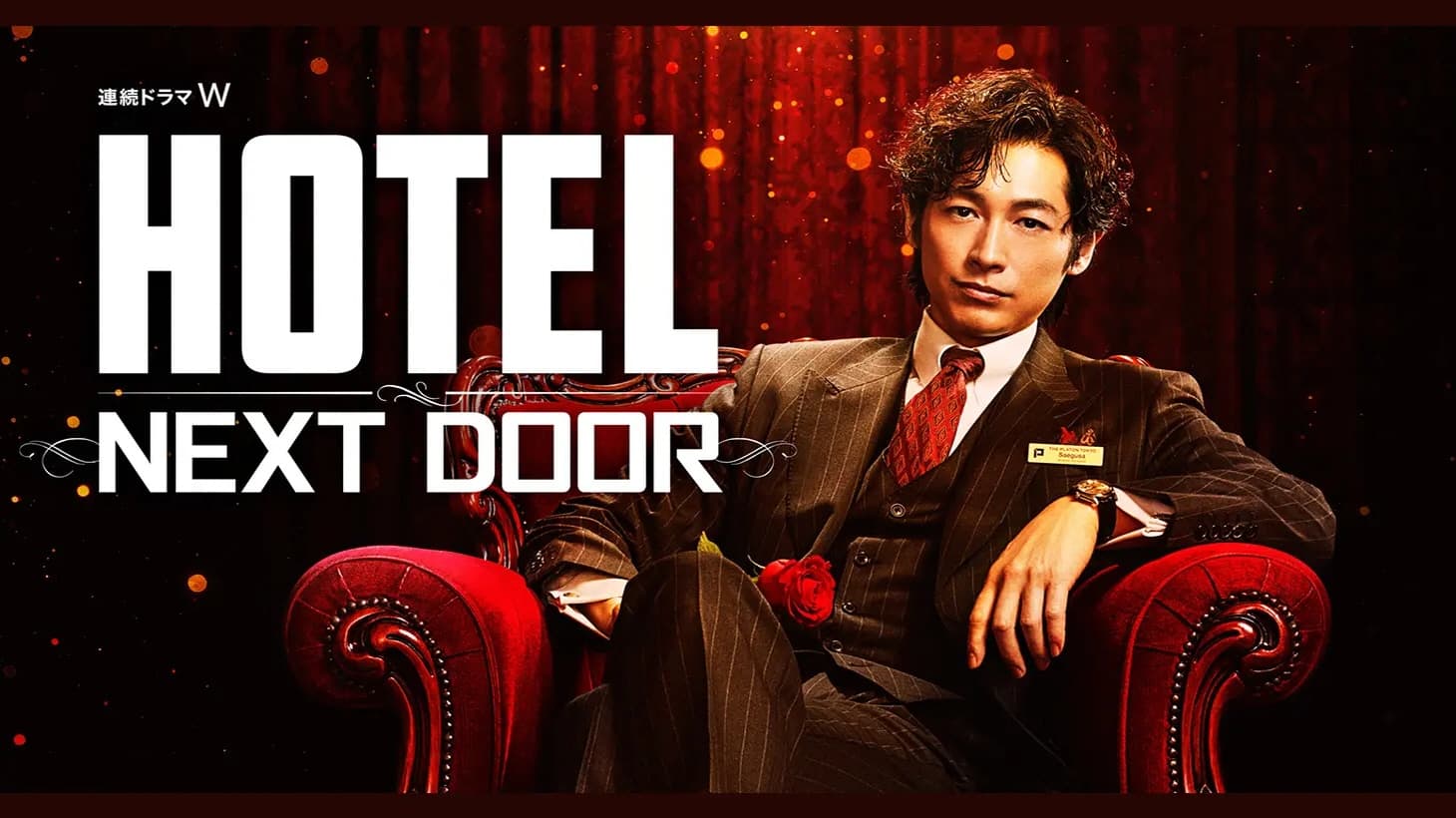 Hotel: Next Door