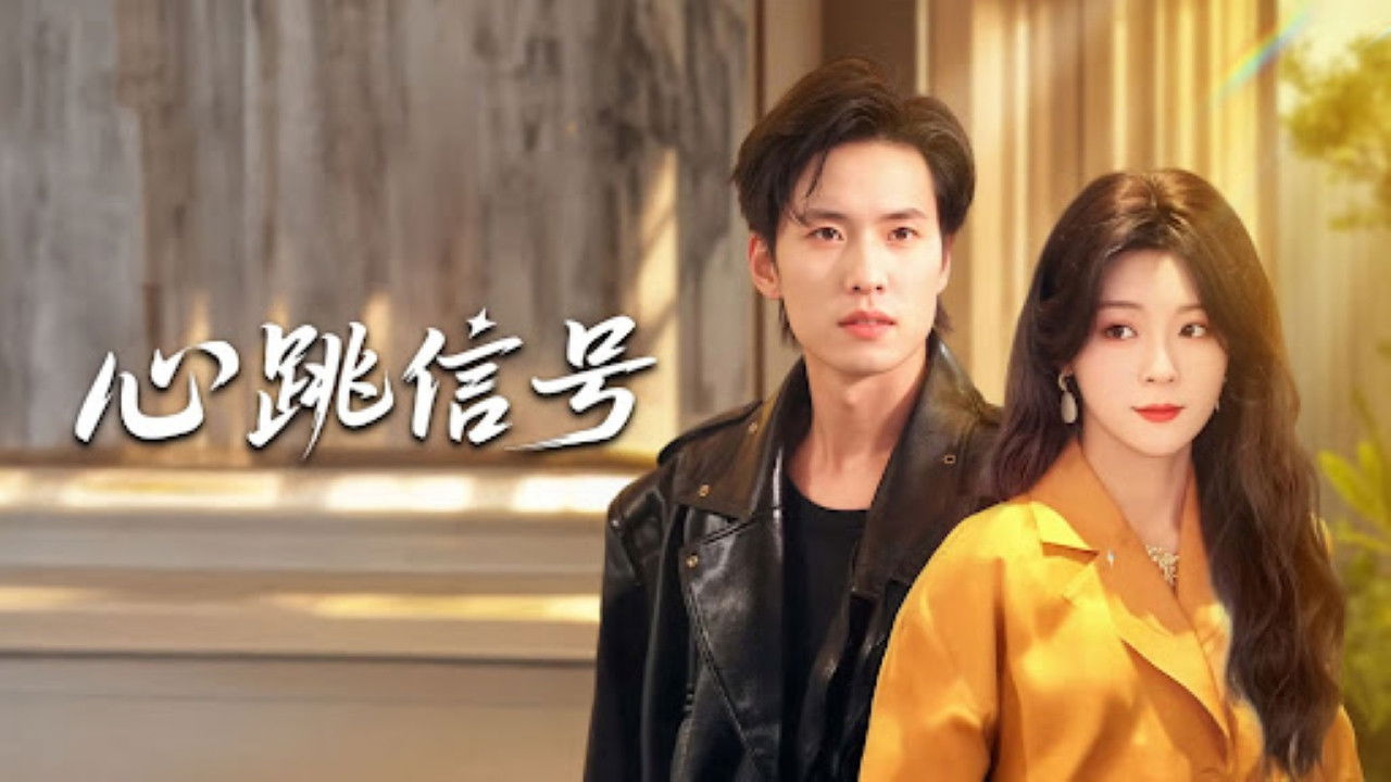 Love's Stealthy Pulse