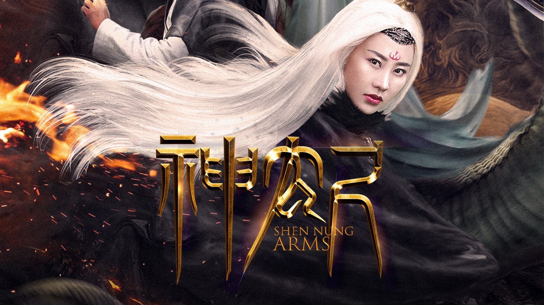Sword of Shennong