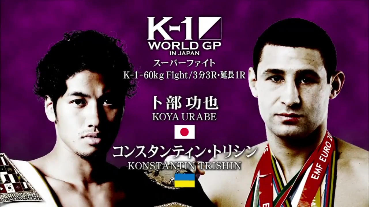 K-1 WORLD GP 2015: 70kg Championship Tournament