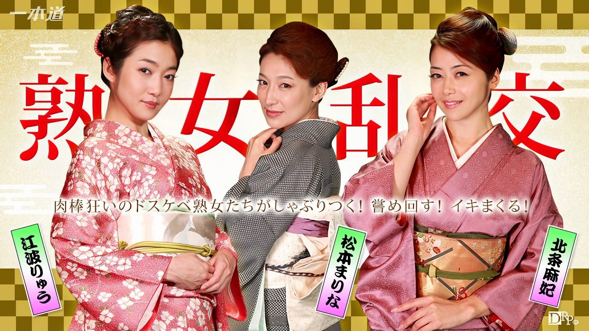 美熟女ダラケの乱交パーティー