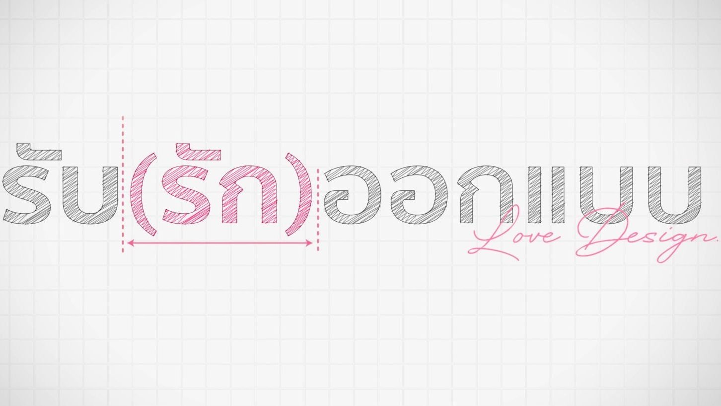 Love Design