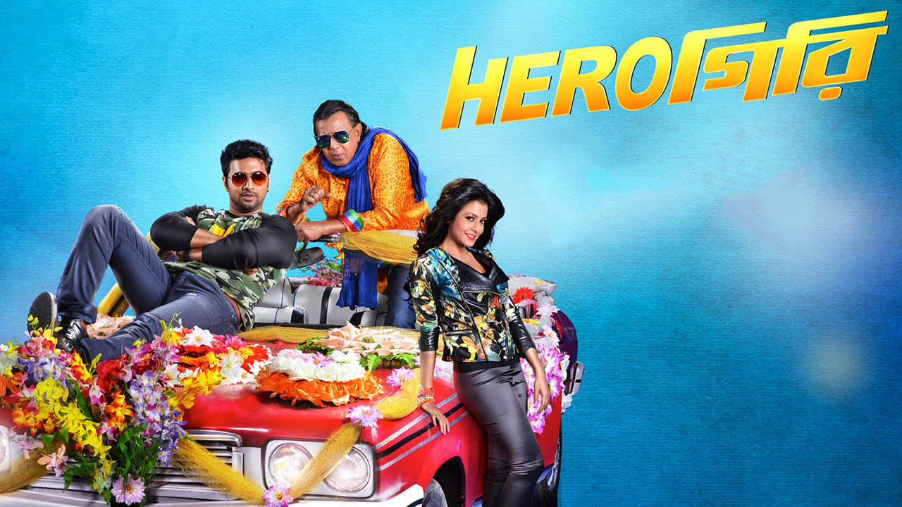 Herogiri