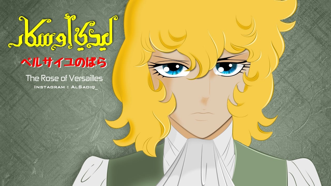 The Rose of Versailles