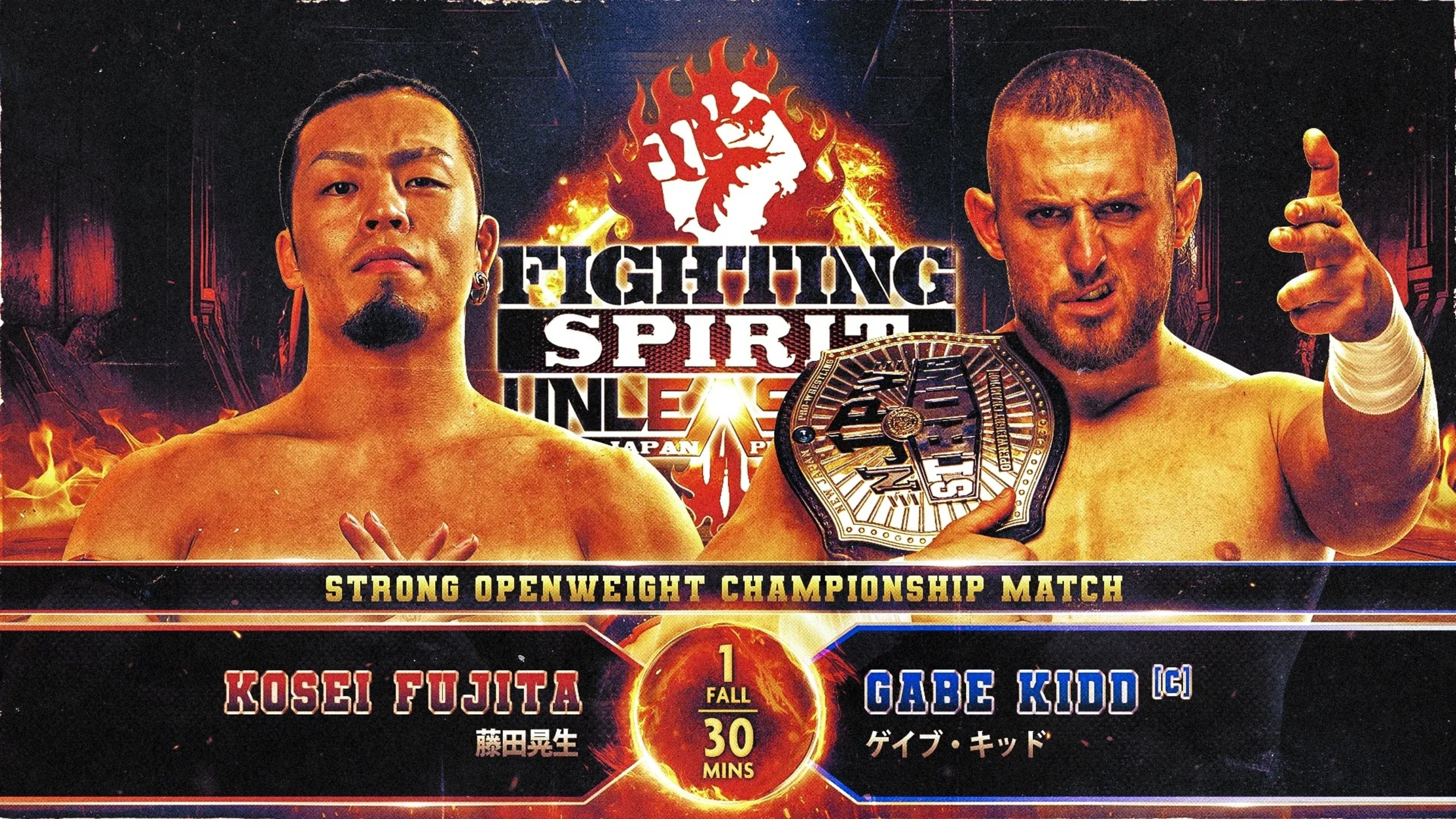 NJPW: Fighting Spirit Unleashed 2024