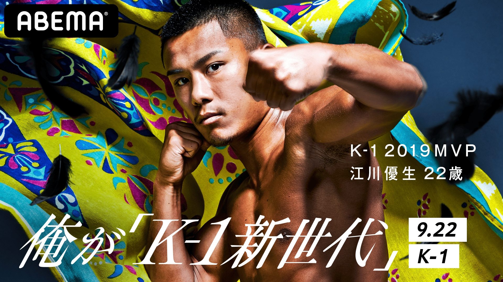 K-1 WORLD GP 2020: Autumn Osaka Battle