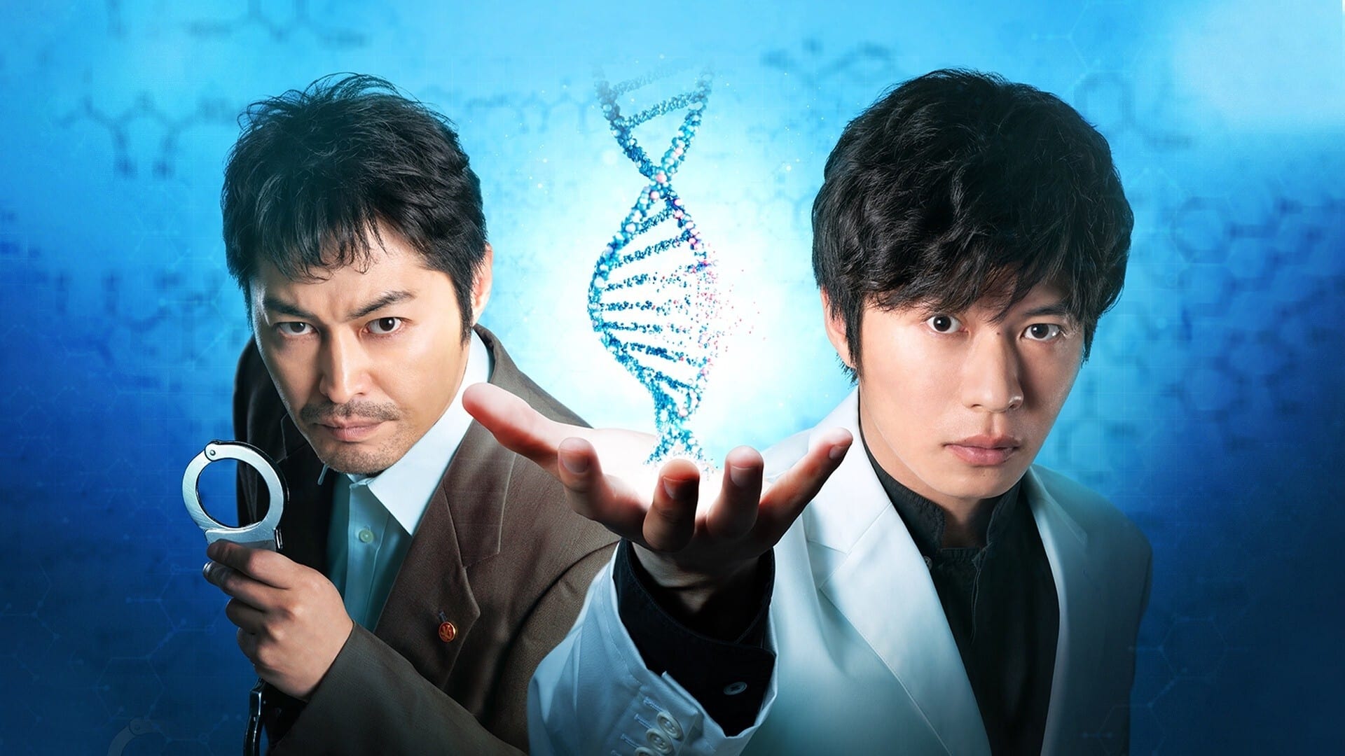 Rasen no Meikyu: DNA Kagaku Sosa