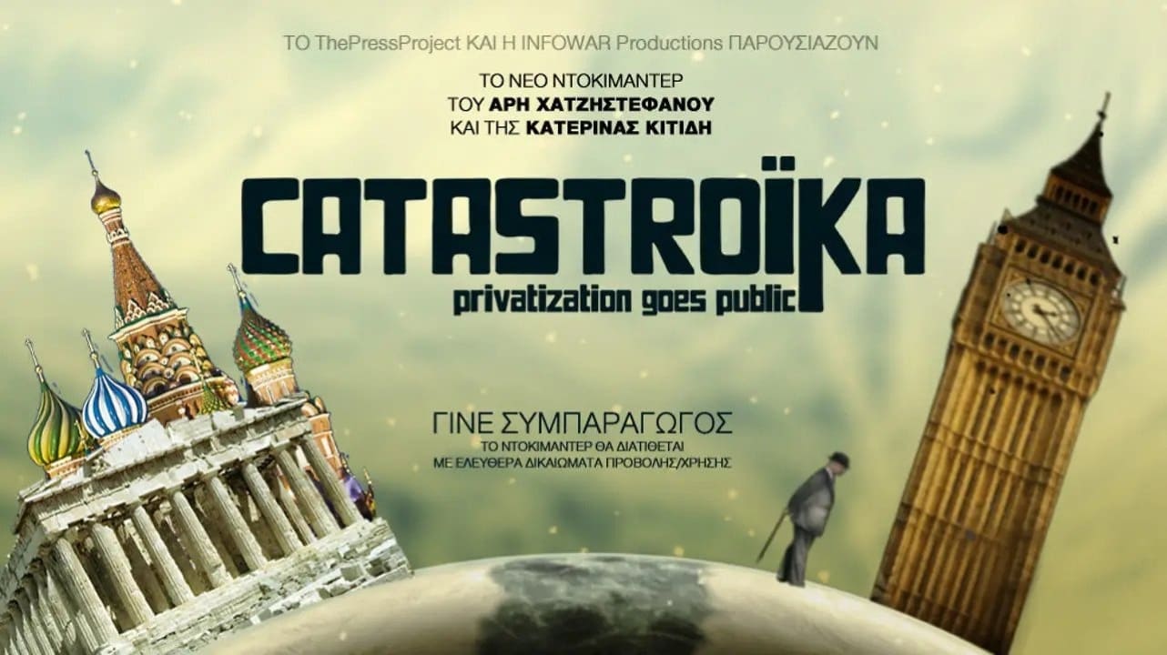 Catastroika