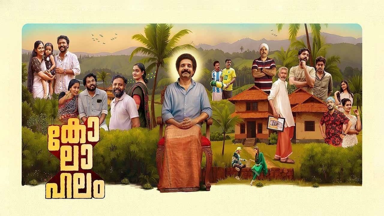 Kolahalam