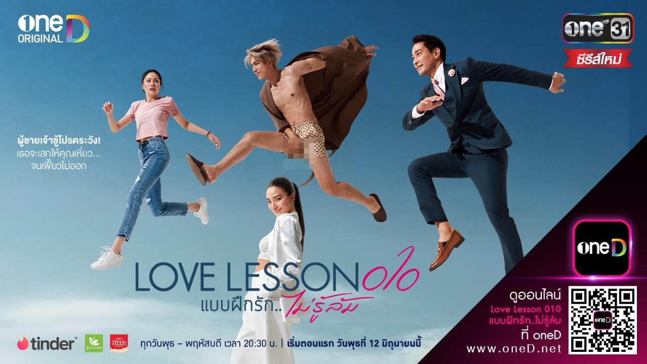 Love Lesson 010