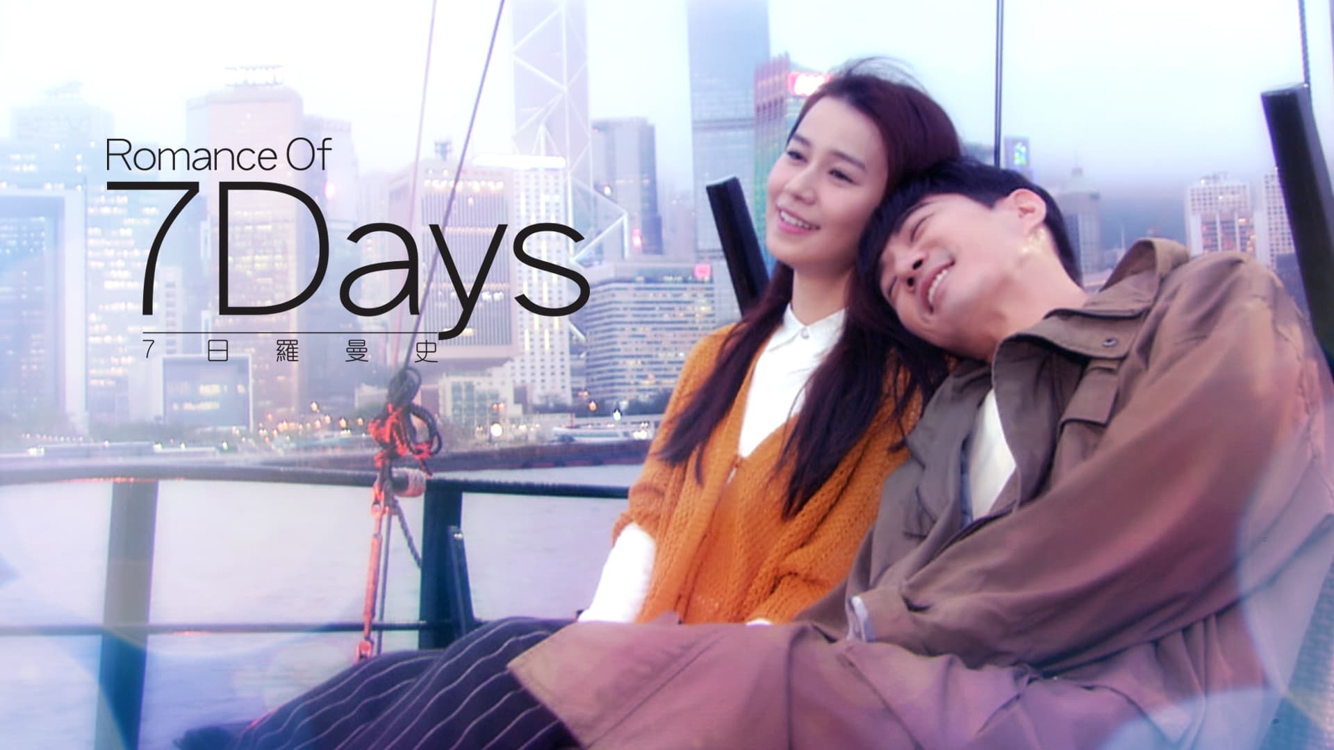 Romance Of 7 Days