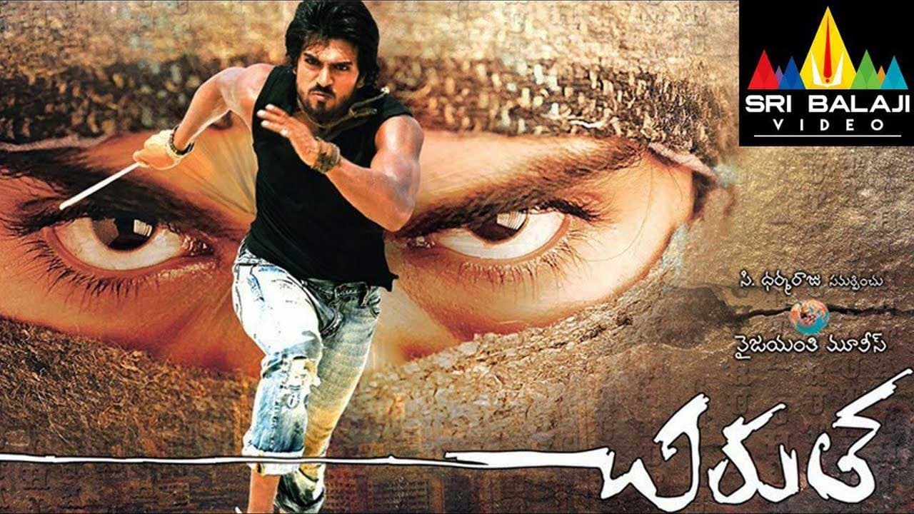 Chirutha