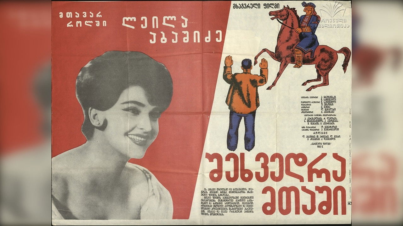 Meeting in Mountains