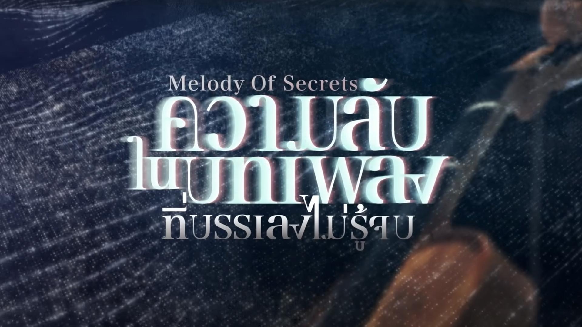 Melody of Secrets