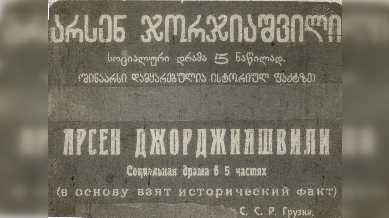 Arsena Georgiashvili (murder of General Griaznov)