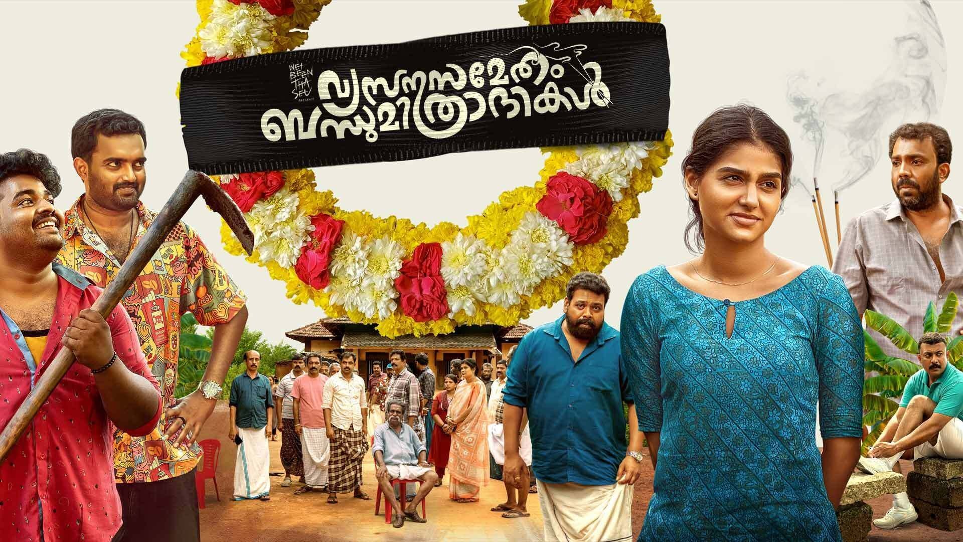 Vyasanasametham Bandhumithradhikal