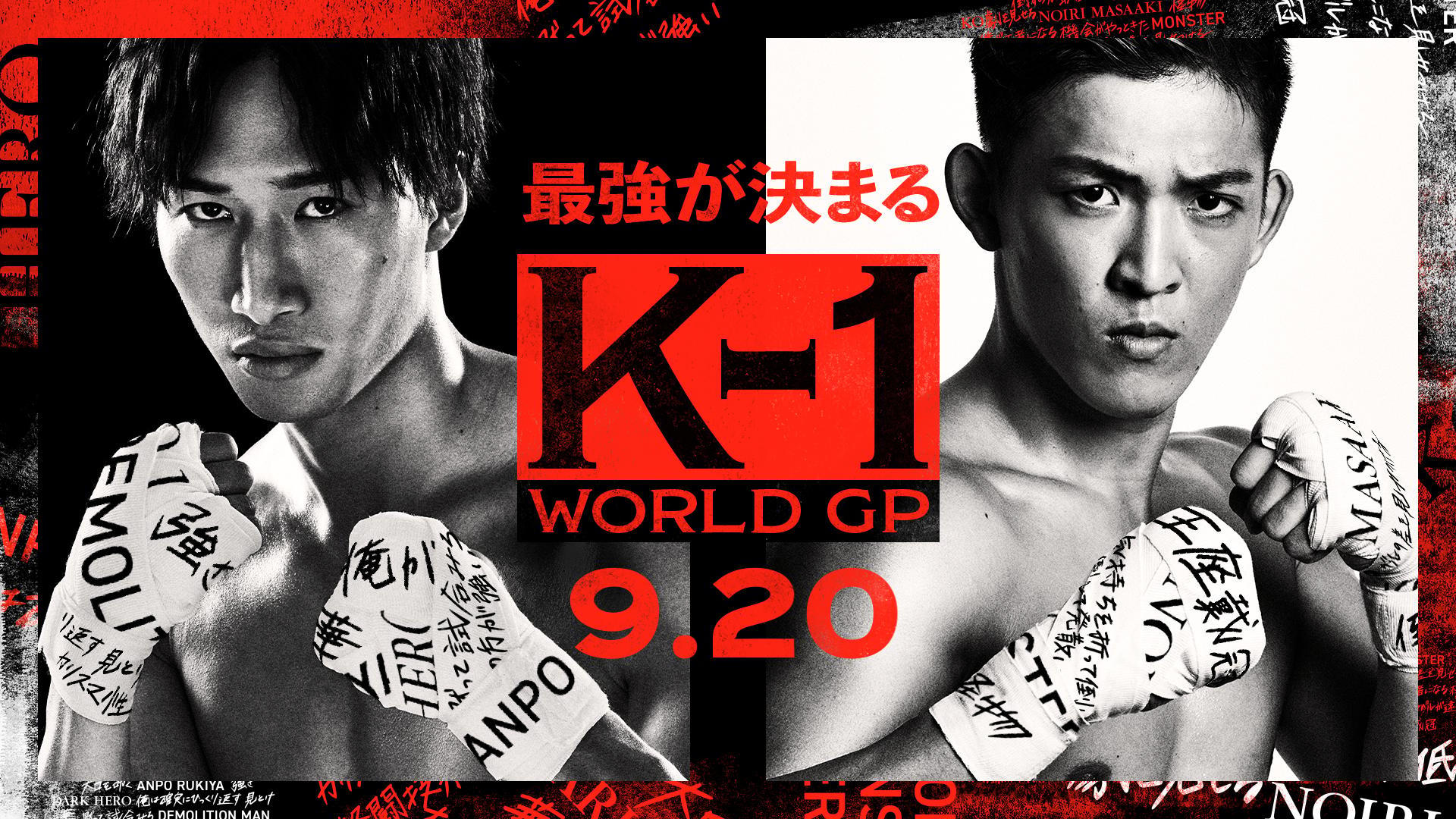 K-1 WORLD GP 2021: Yokohama Festival