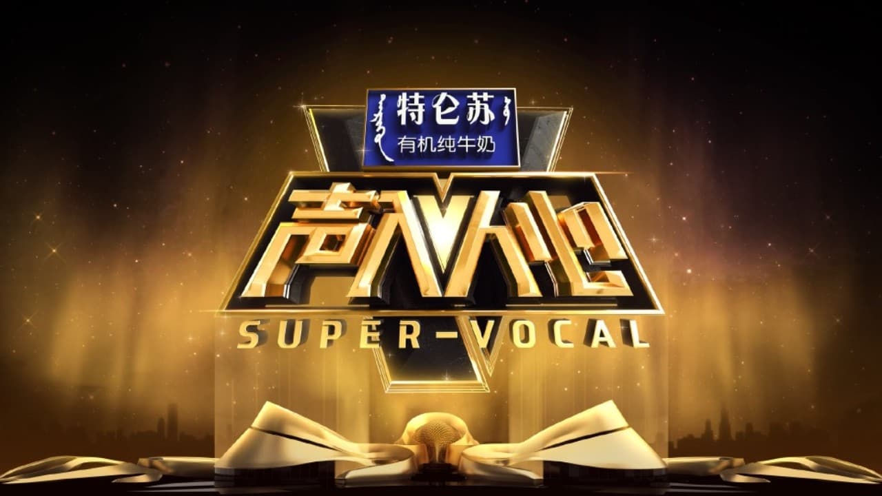 Super Vocal