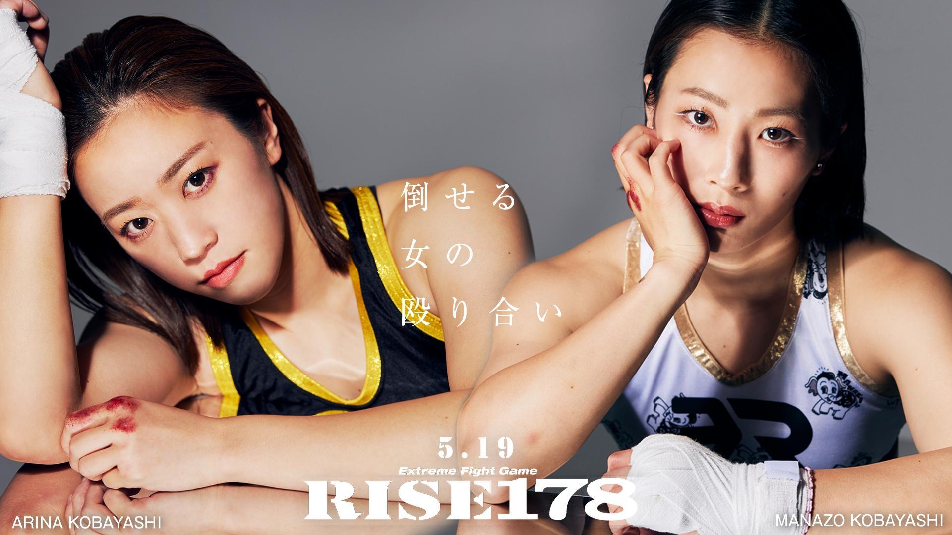 RISE 178