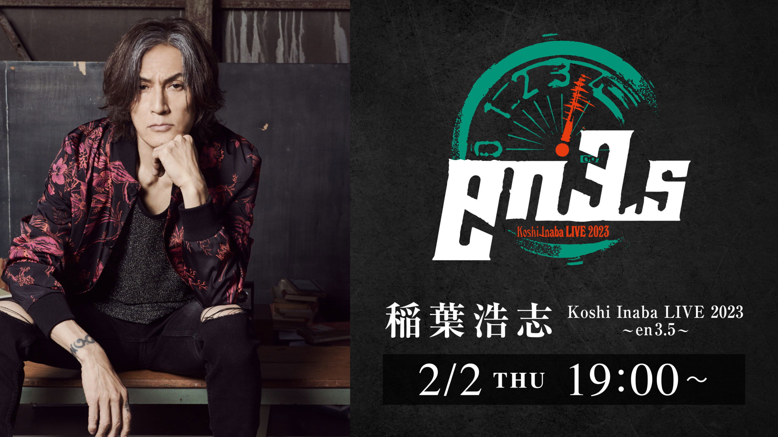 Koshi Inaba LIVE 2023 ~en3.5~