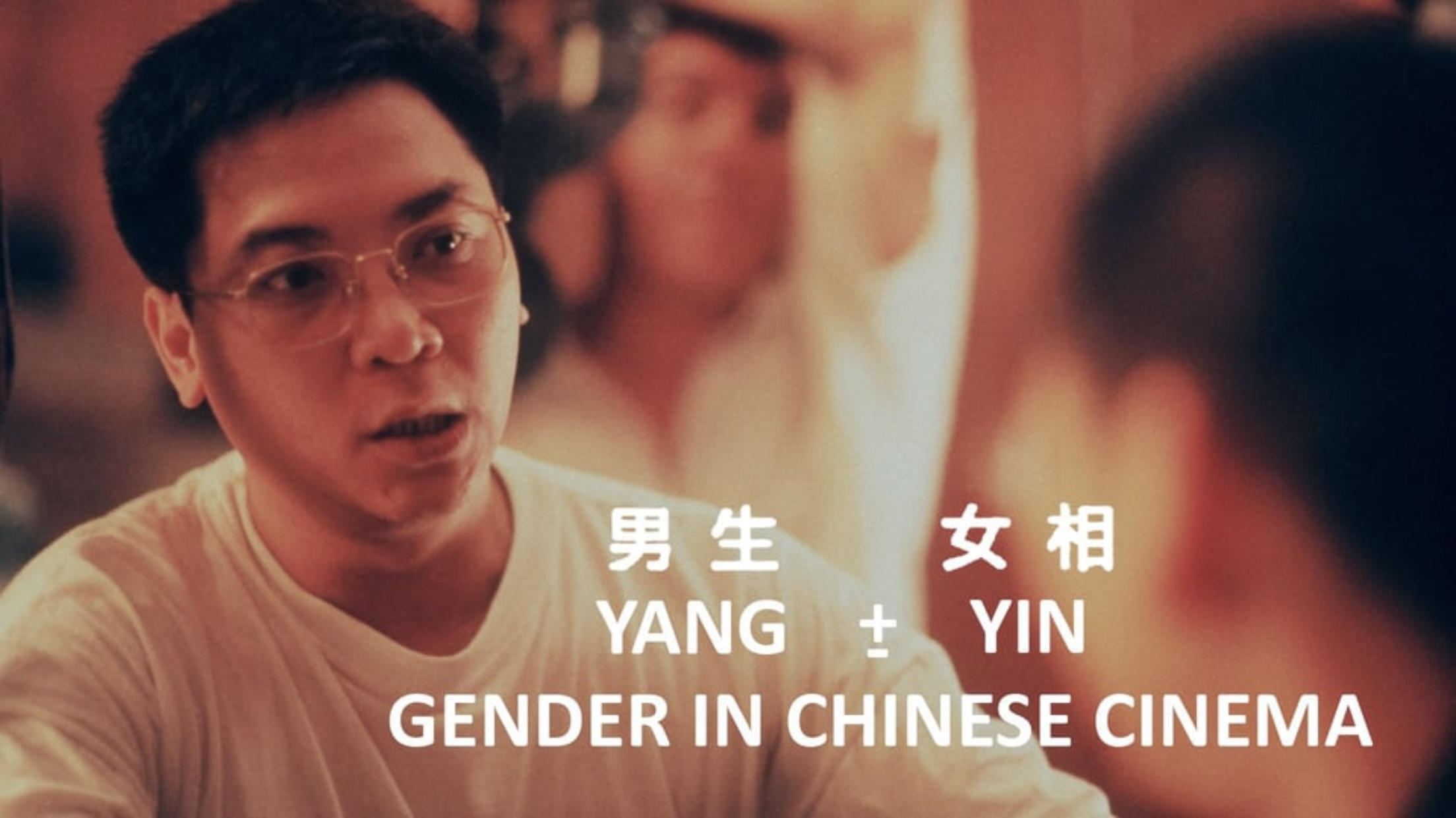 Yang ± Yin: Gender in Chinese Cinema