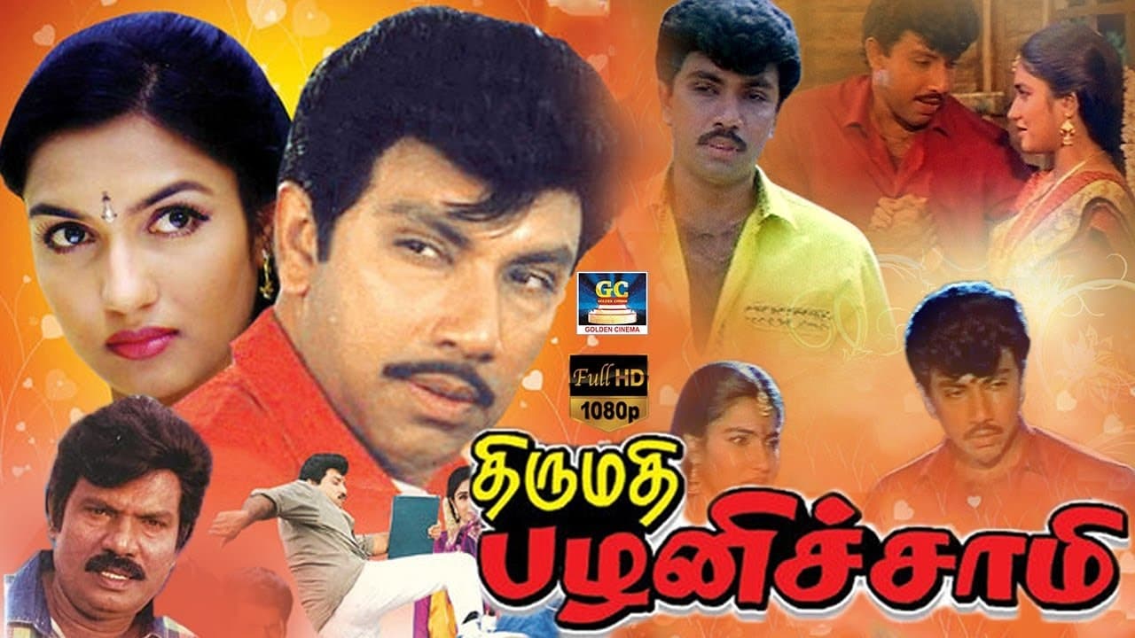 Thirumathi Palanisamy