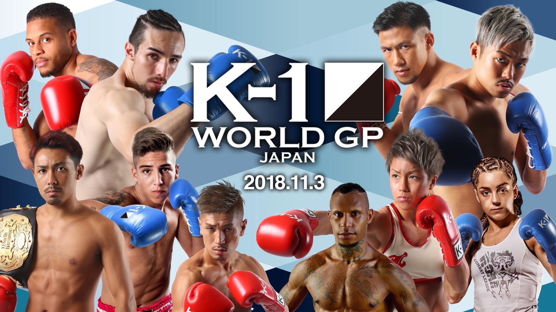 K-1 WORLD GP 2018: Super Bantamweight Championship Tournament