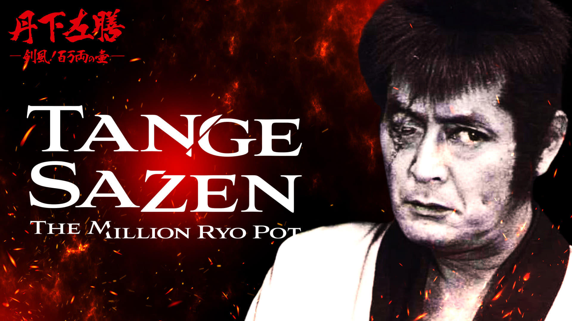 Tange Sazen and the Pot Worth a Million Ryo