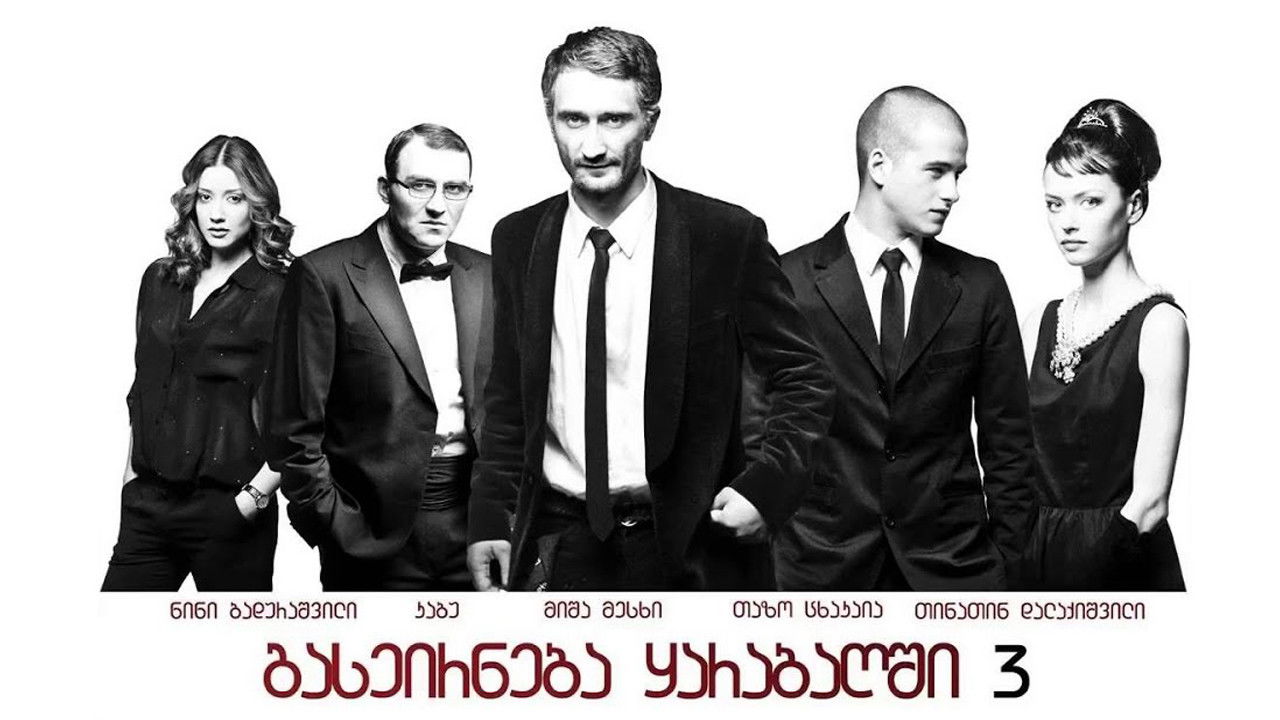 A Trip to Karabakh 3 Last Trip