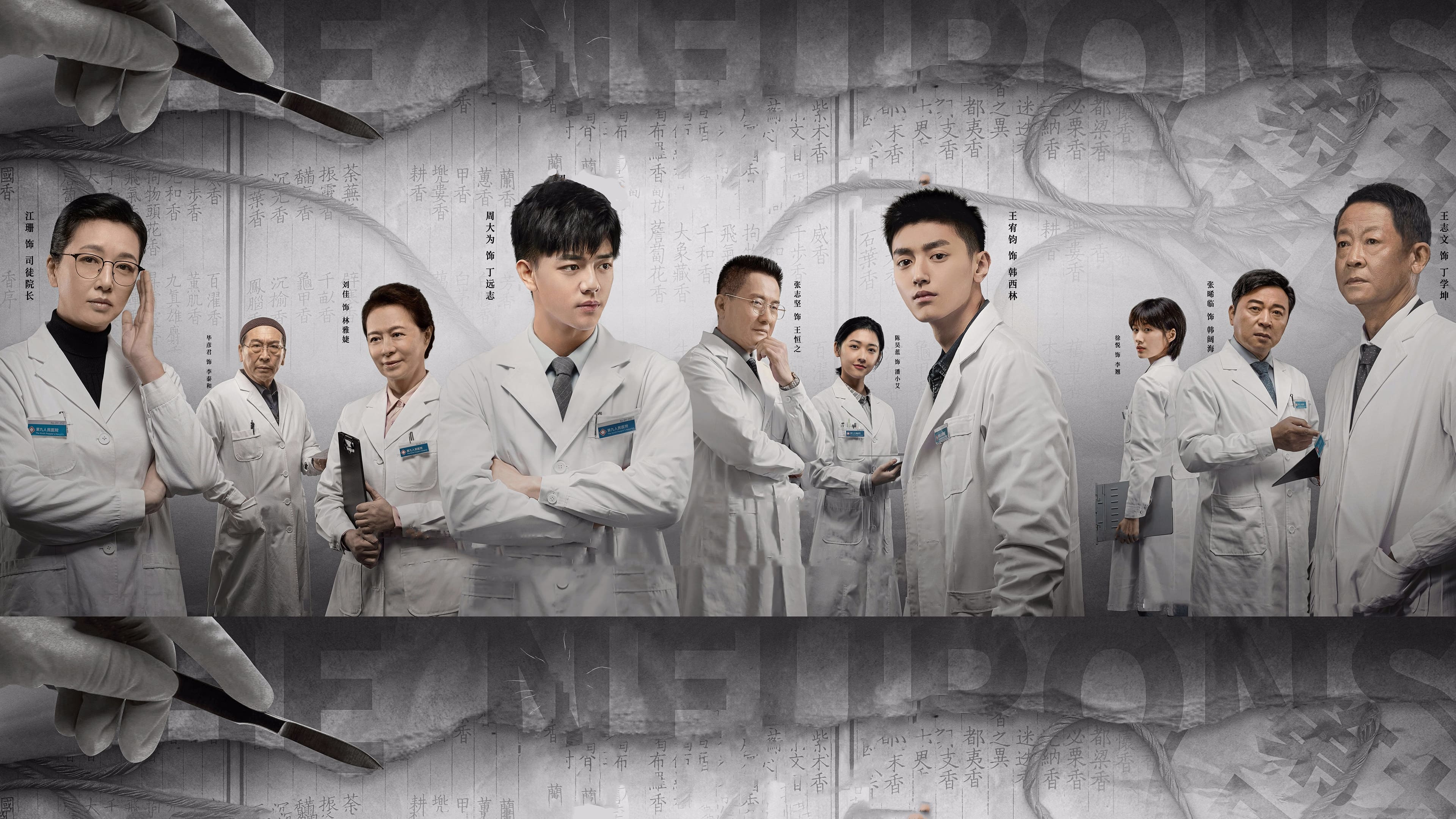 The Neuron Doctors