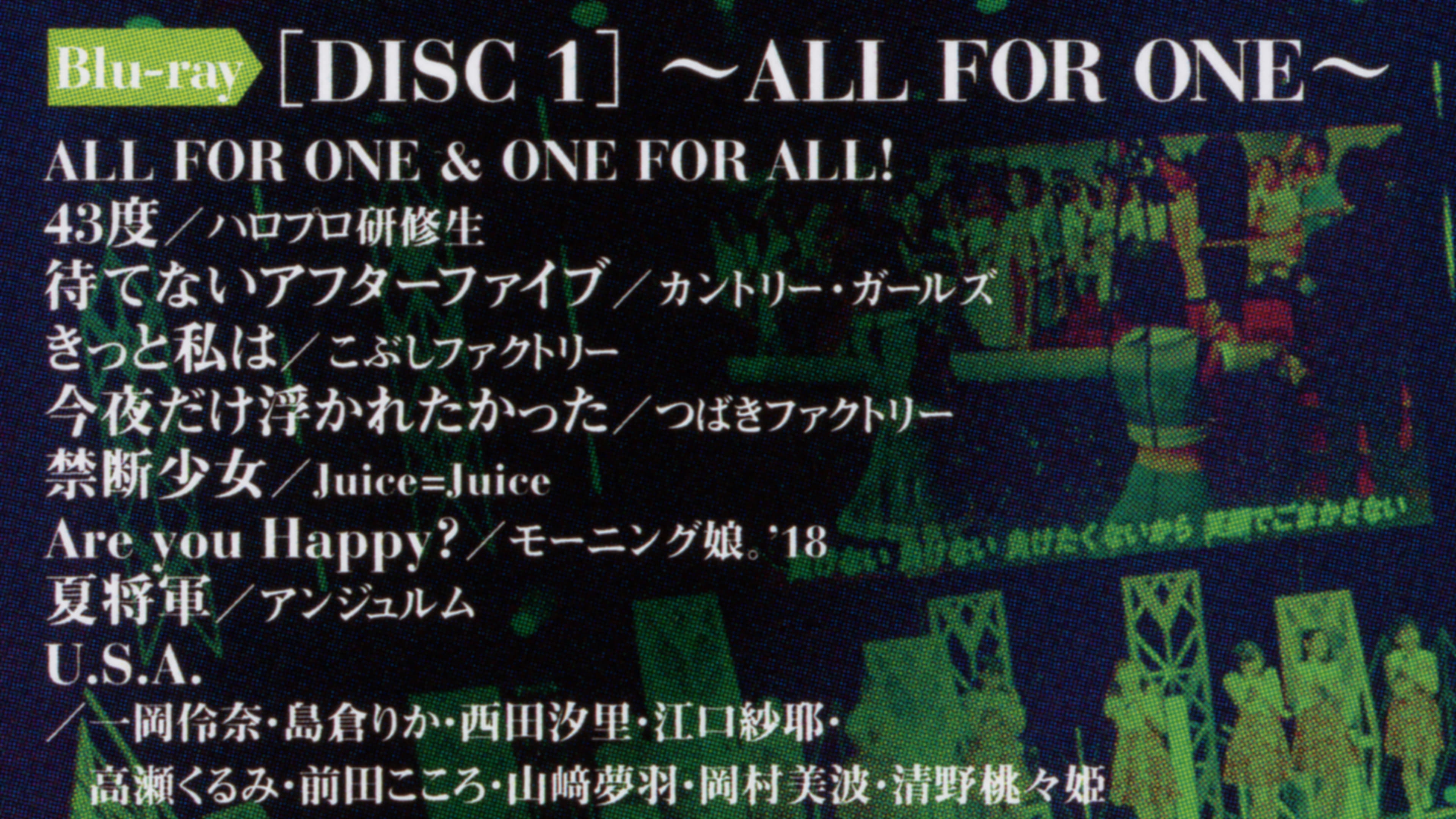 Hello! Project 2018 Summer ~ALL FOR ONE~ Hello! Project 20th Anniversary!!