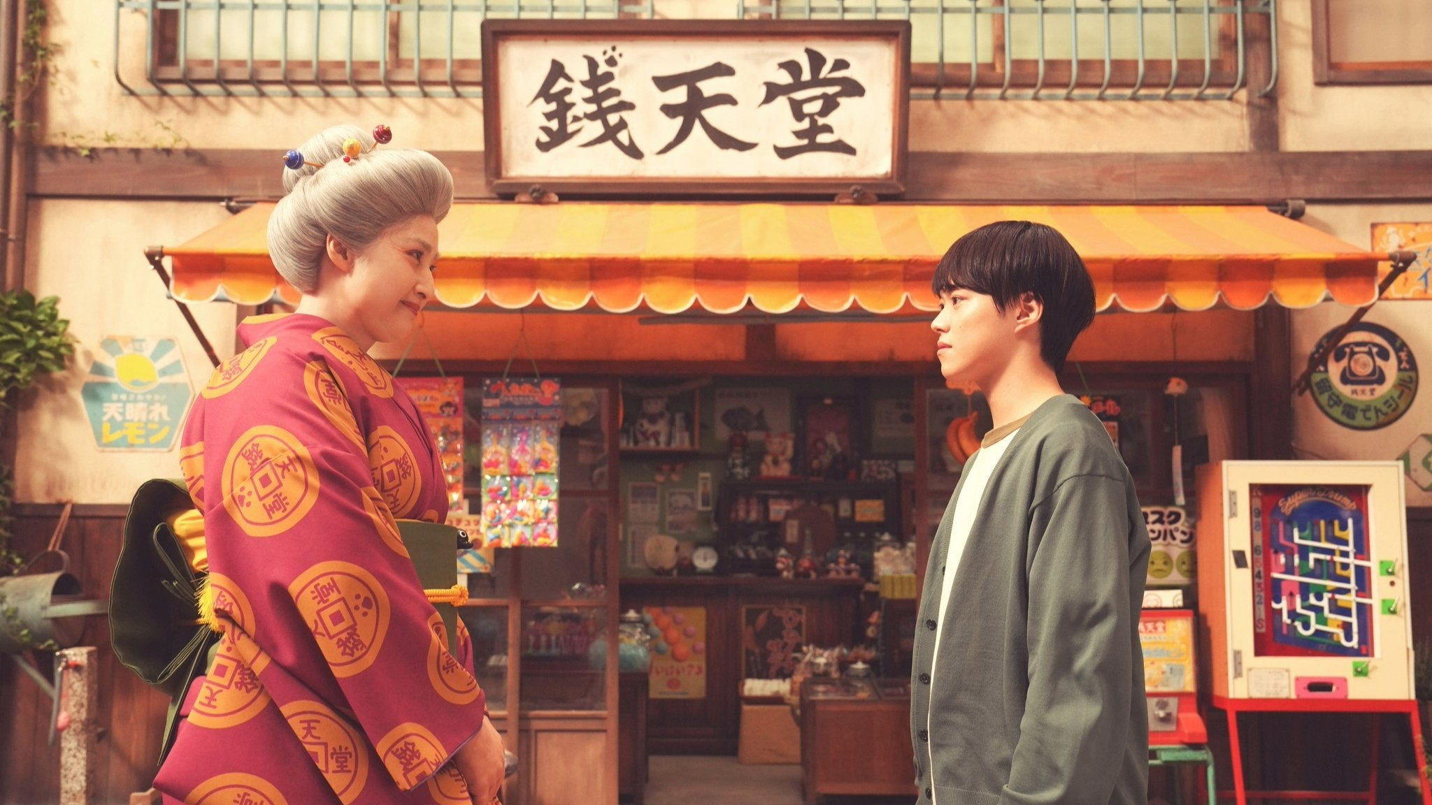 The Supernatural Sweet Shop: The Movie