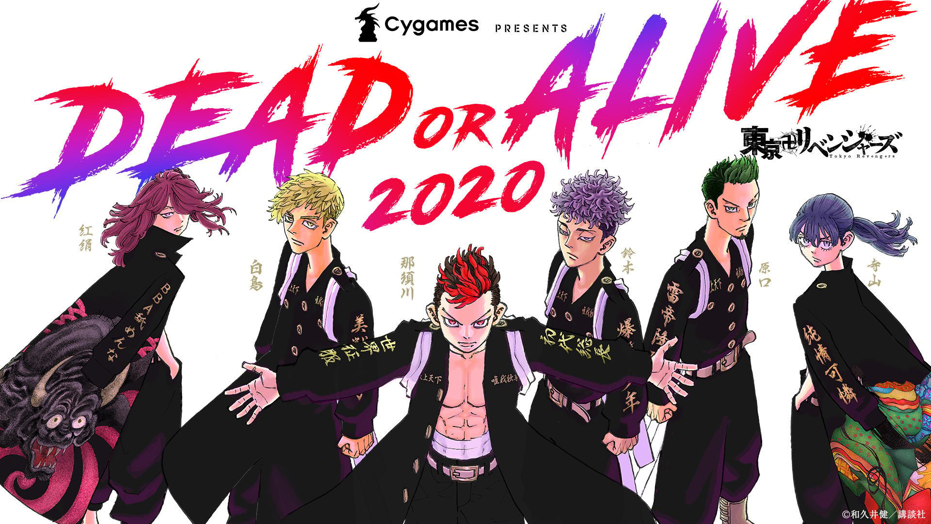 RISE DEAD OR ALIVE 2020: Yokohama