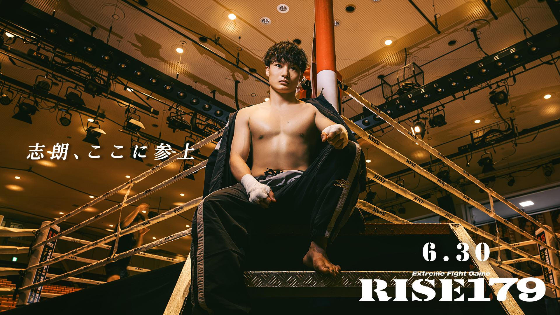 RISE 179