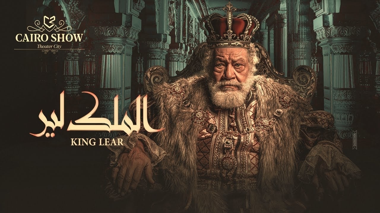 King Lear