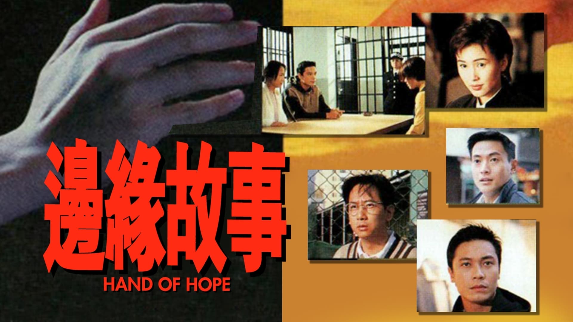 Hand of Hope