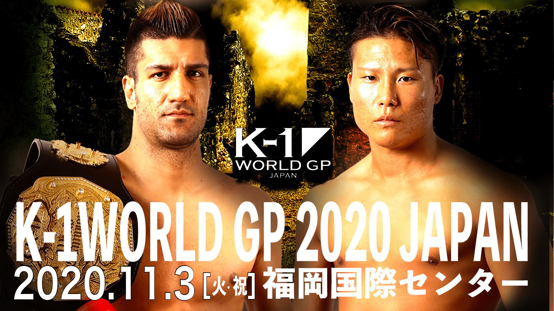 K-1 WORLD GP 2020: First Landing Kyushu