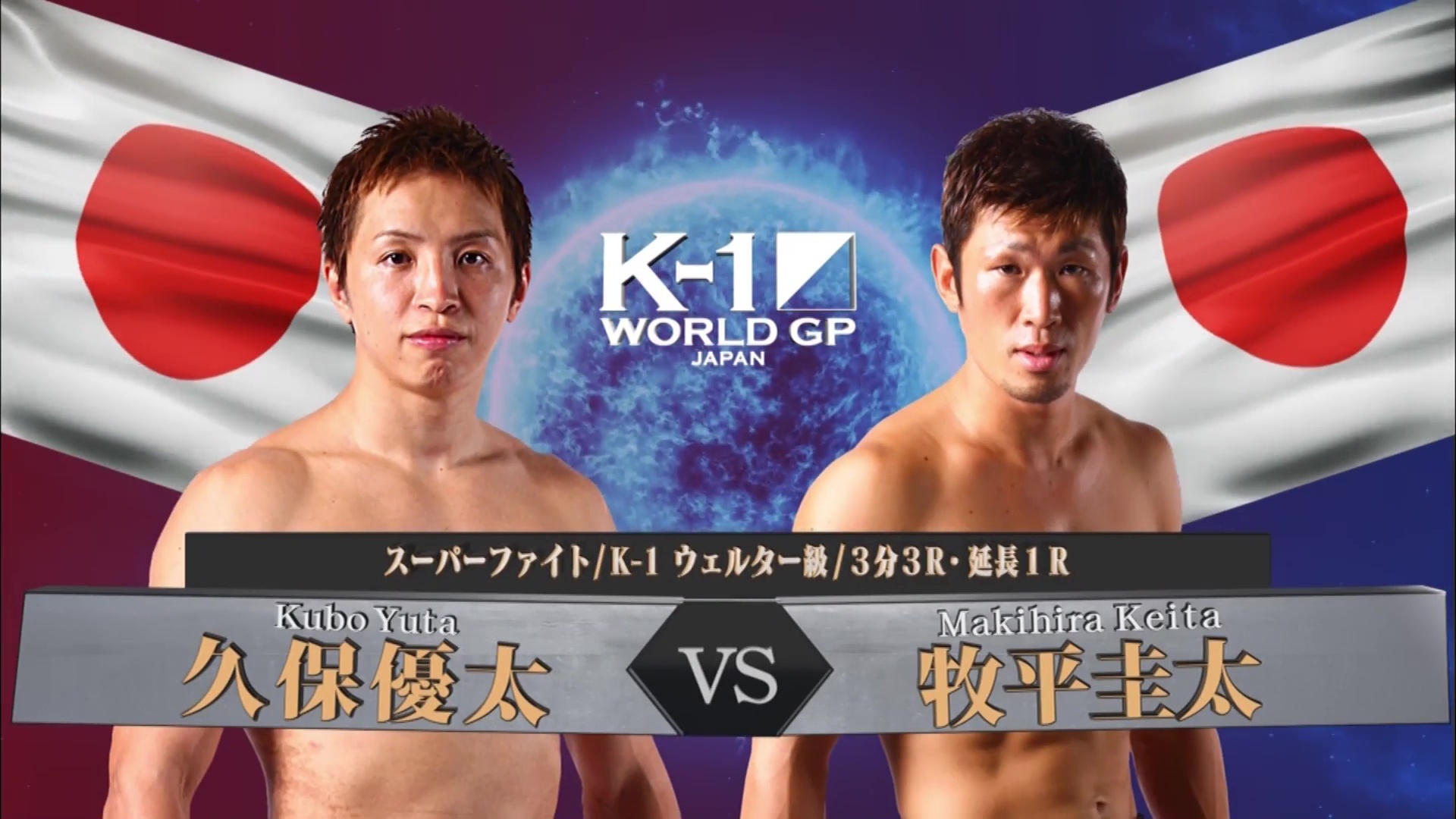 K-1 WORLD GP 2016: Featherweight Championship Tournament