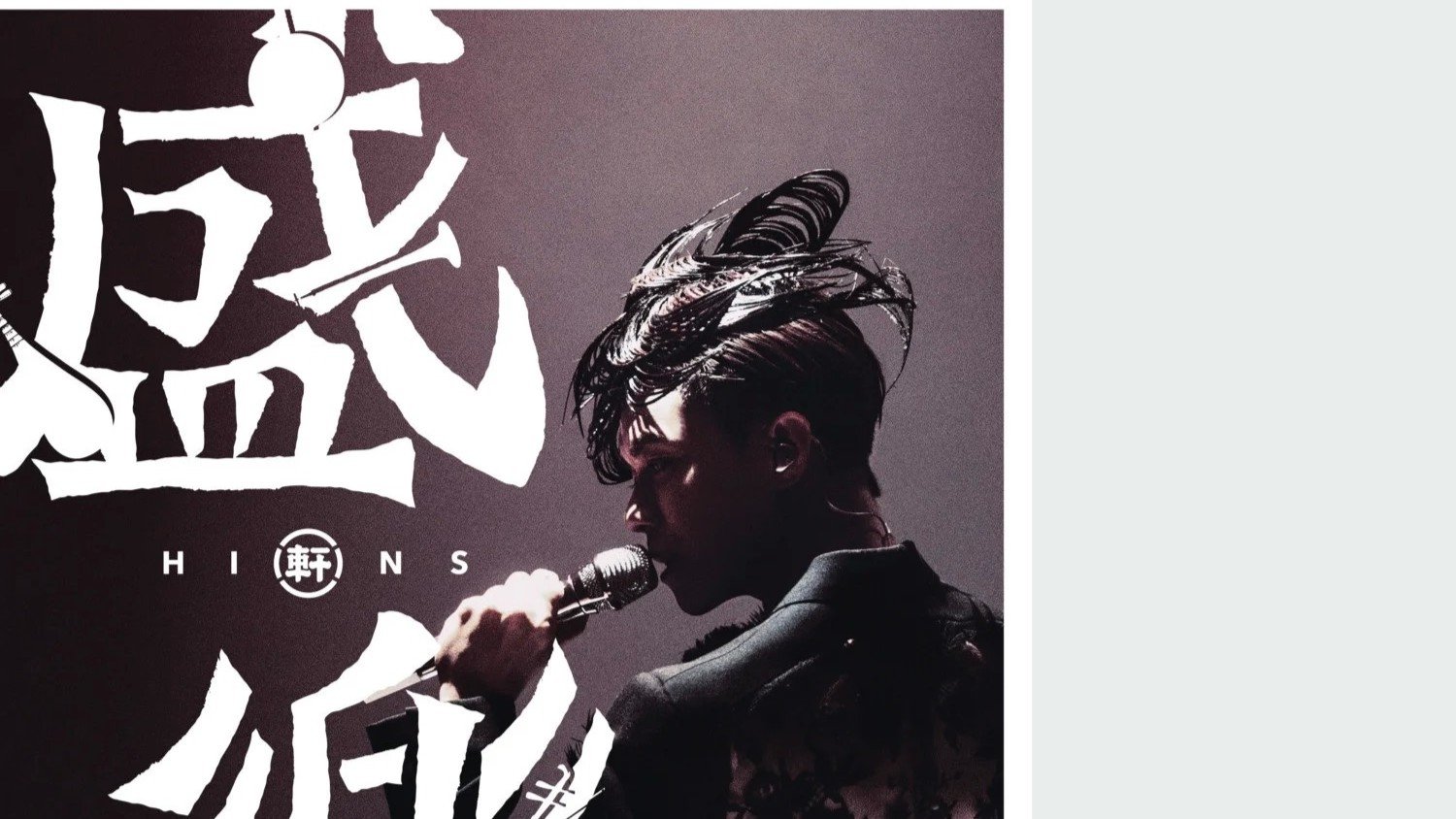 Hins Cheung X HKCO Live