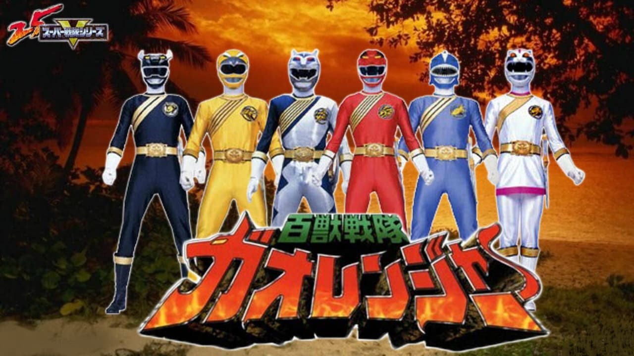 Hyakujuu Sentai Gaoranger: The Fire Mountain Roars