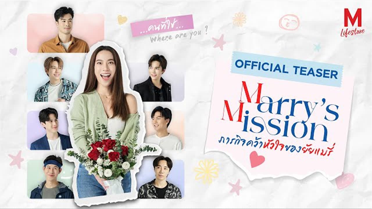 Marry’s Mission