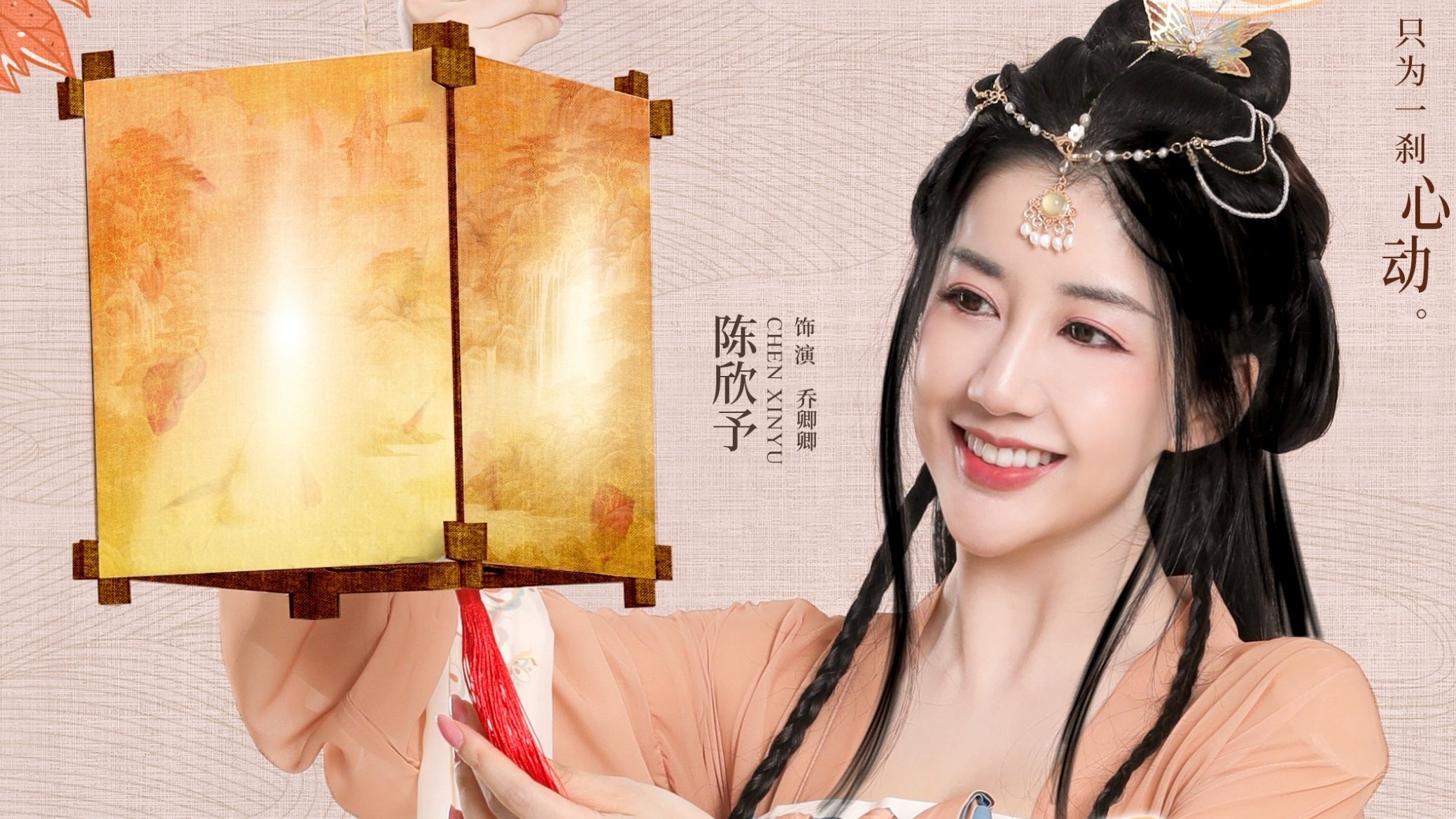 My Charming Villainous Emperor