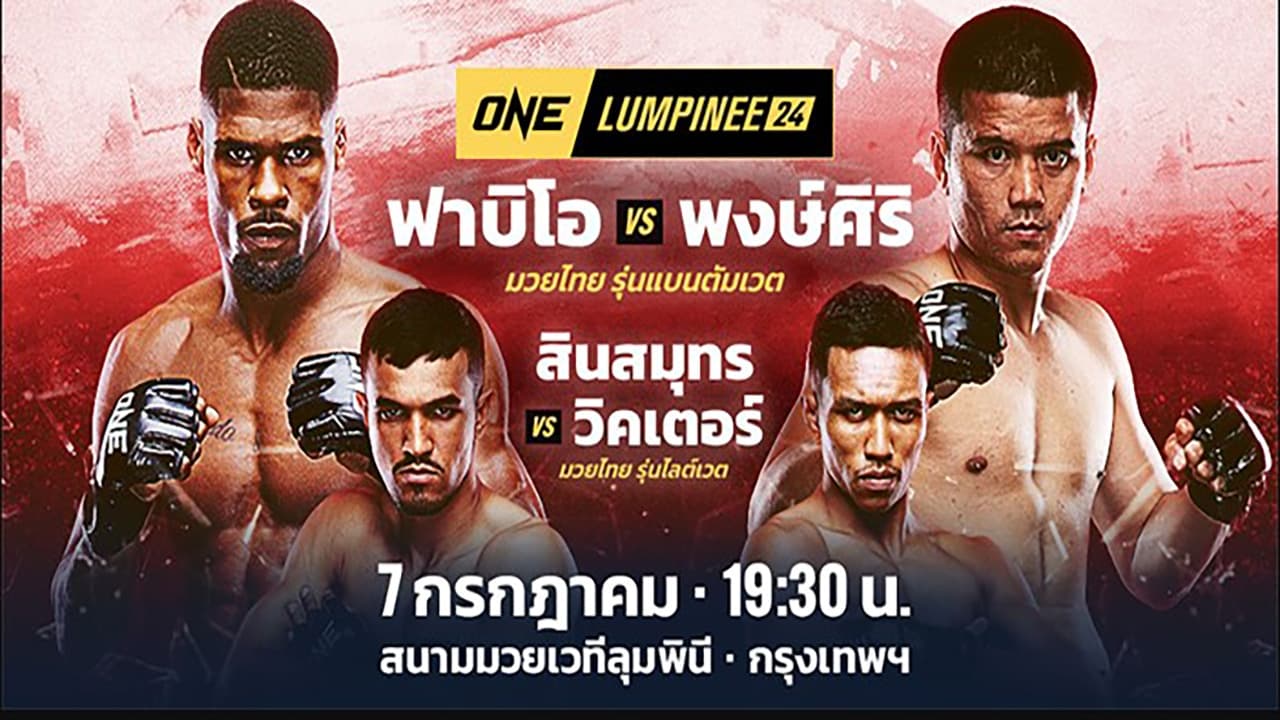 ONE Friday Fights 24: Reis vs. Pongsiri 2