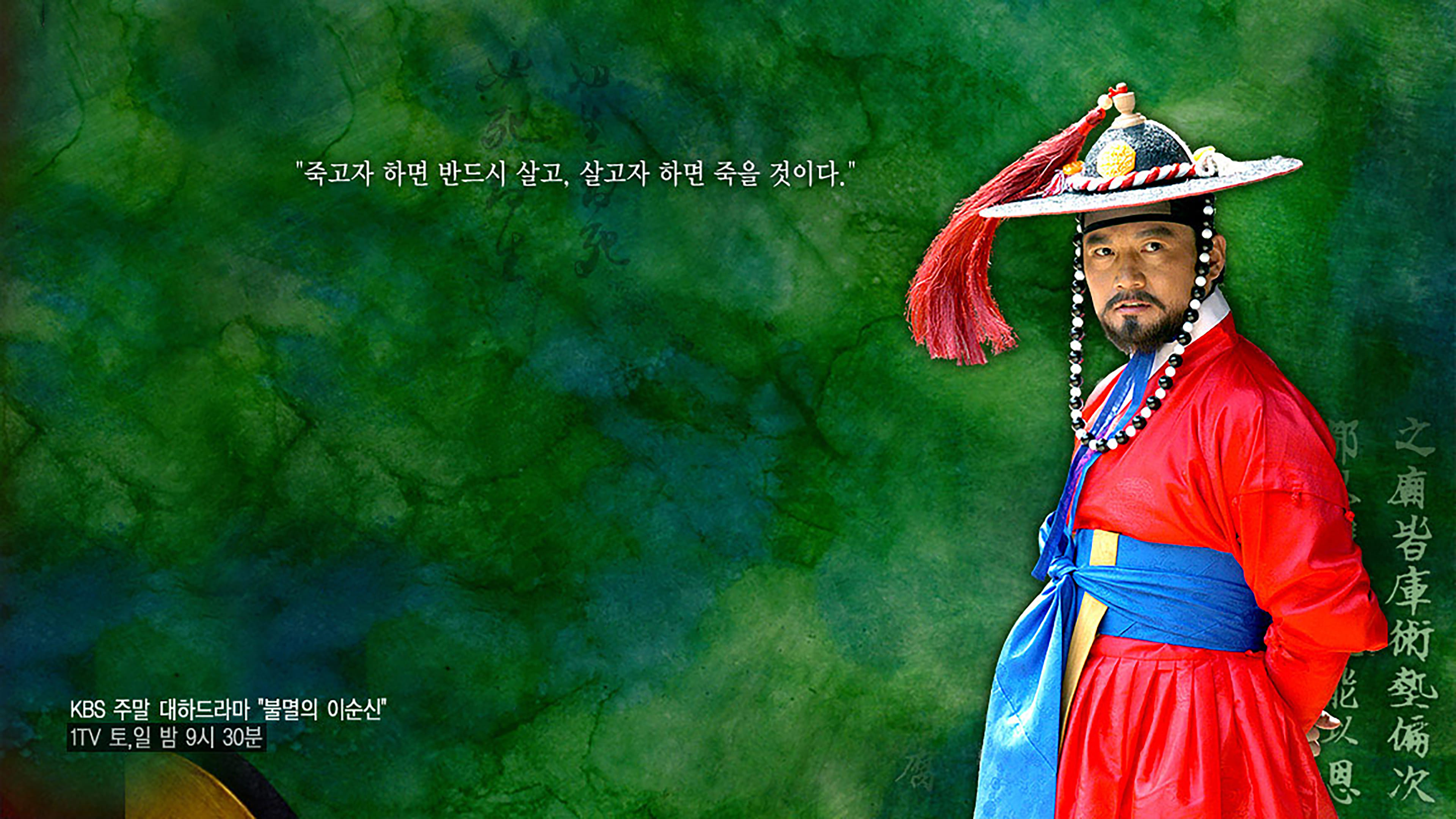 Immortal Admiral Yi Sun-sin