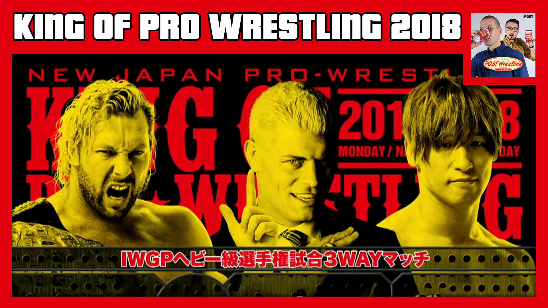 NJPW King of Pro-Wrestling 2018