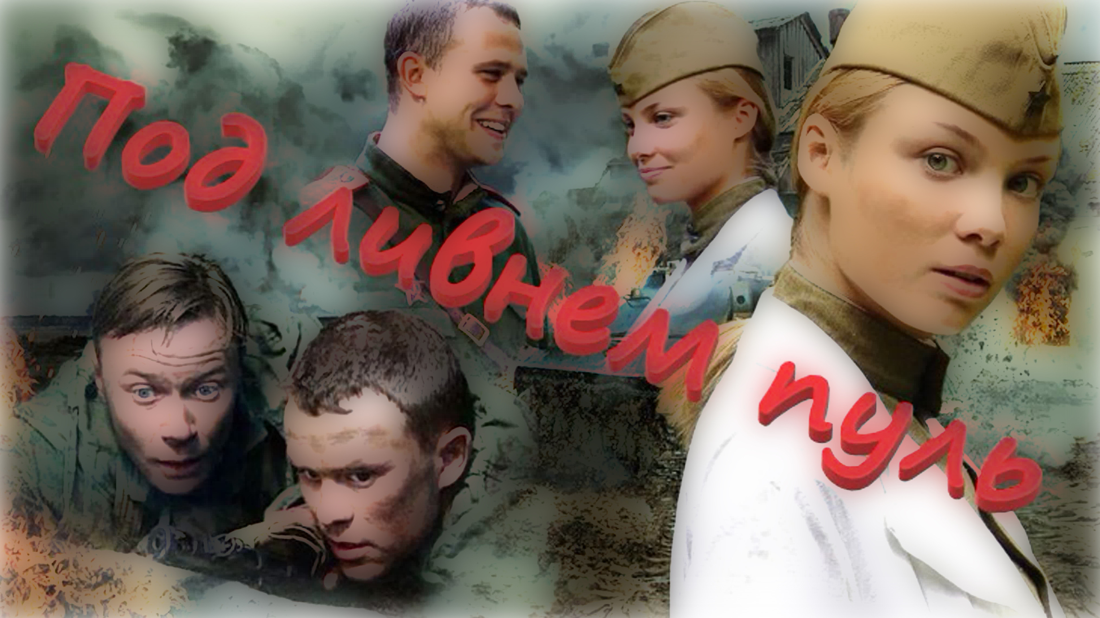 Under a Deluge of Bullets