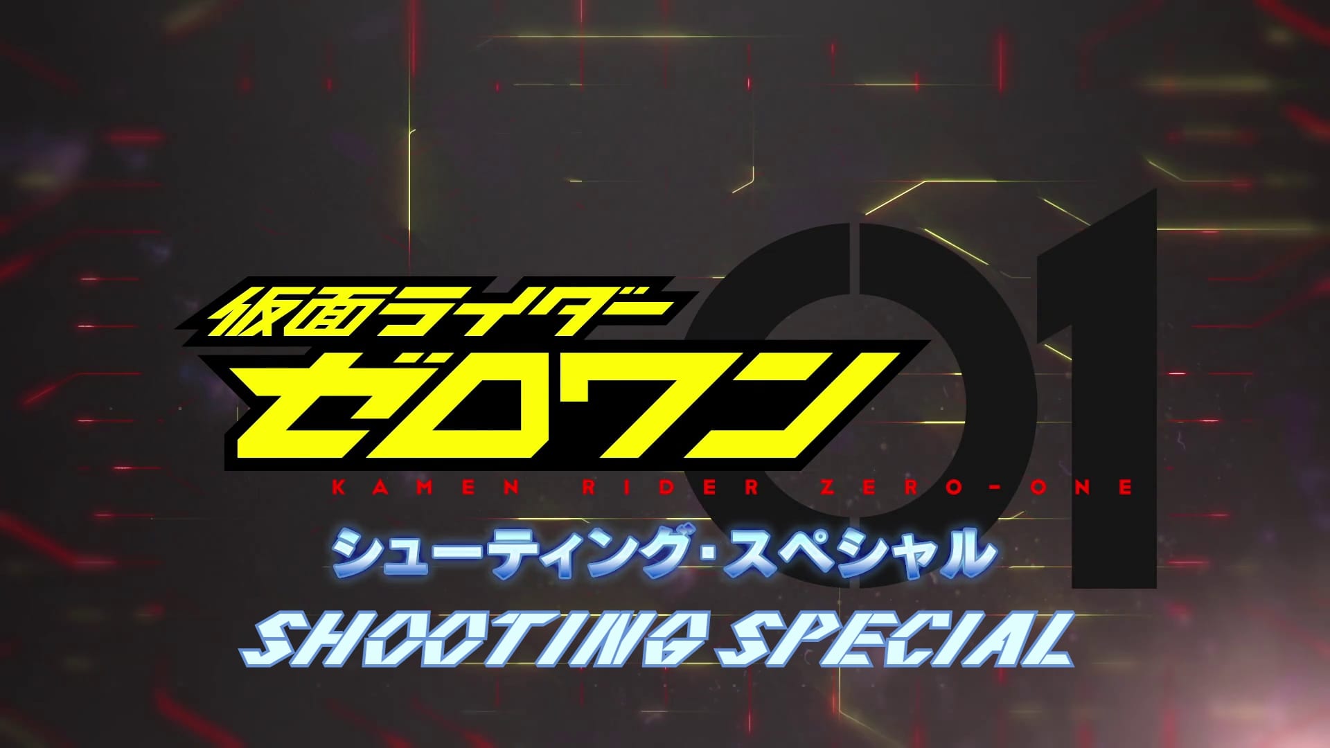 Kamen Rider Zero-One: Shooting Special