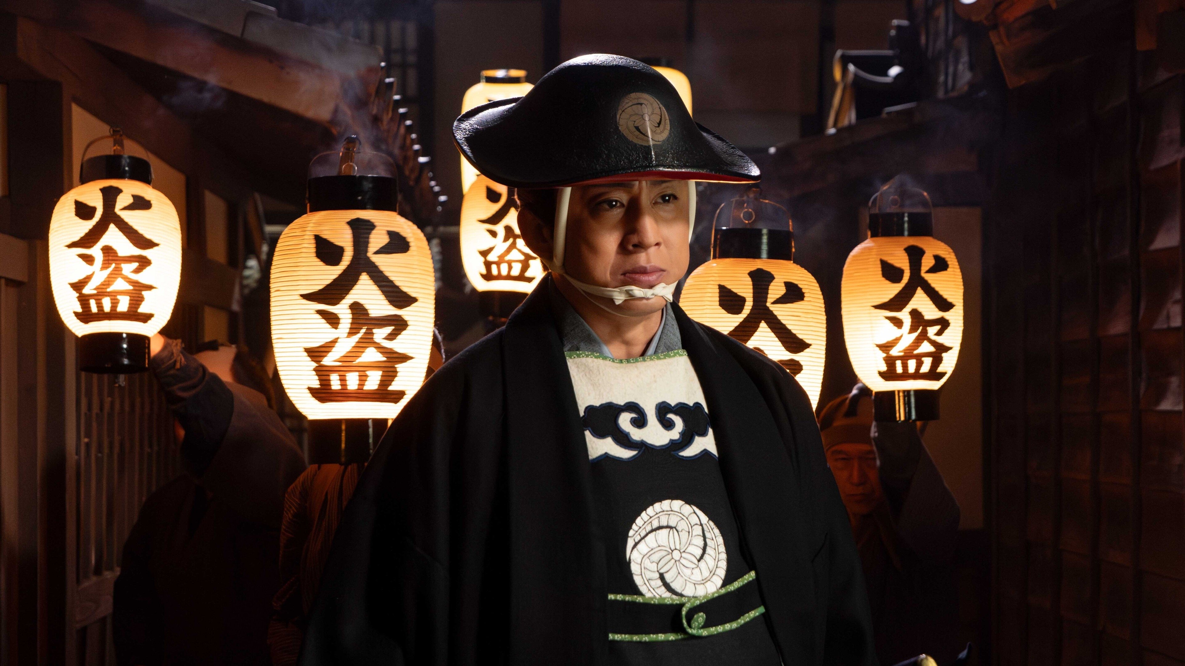 鬼平犯科帳 本所・桜屋敷