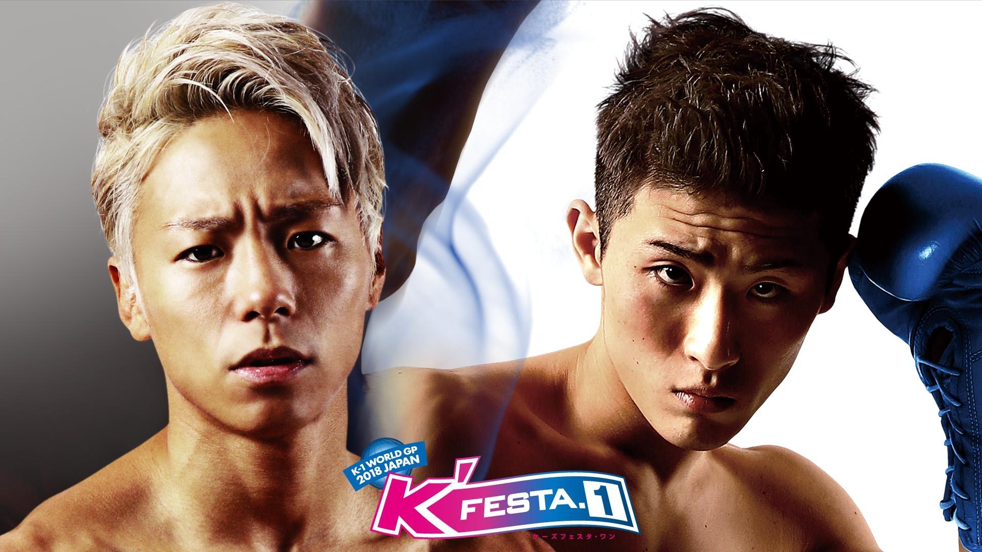 K-1 WORLD GP 2018: K'FESTA 1