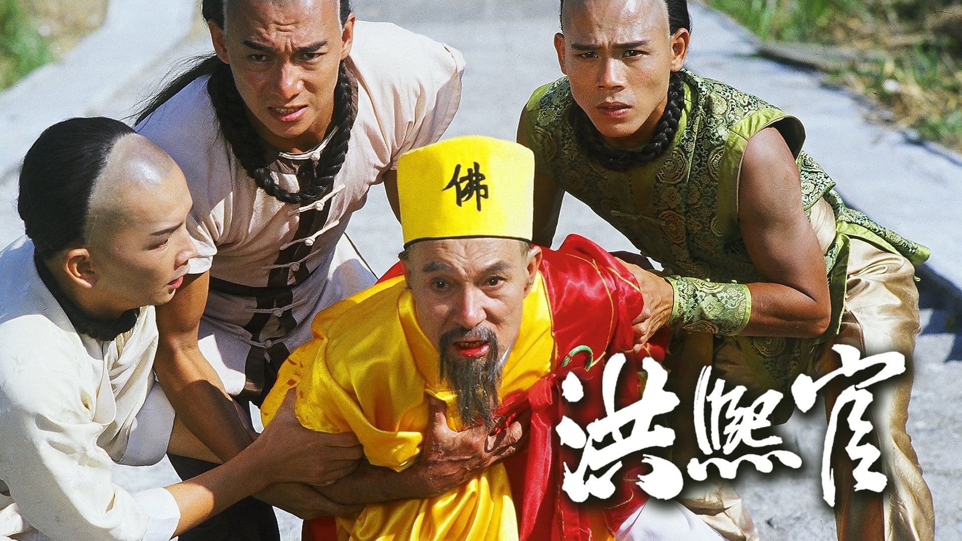 The Master of Shaolin